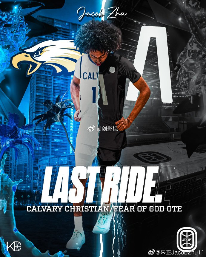 开云体育下载-朱正：我将加入这支高中球队，为州冠军＆全美冠军＆以及OTE冠军而战