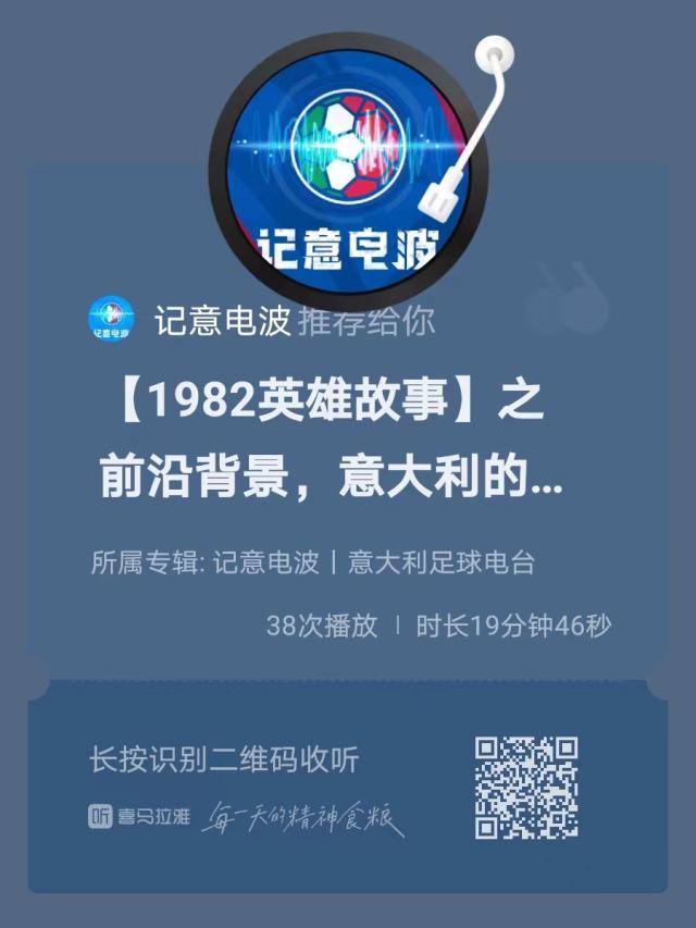 kaiyun-【记意电波·1982英雄故事】前沿背景：3600万个期待